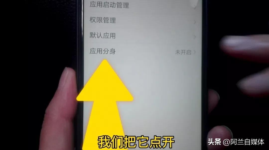 一部手机如何同时登录两个微信？一个微信还能隐身，让别人找不到 第7张