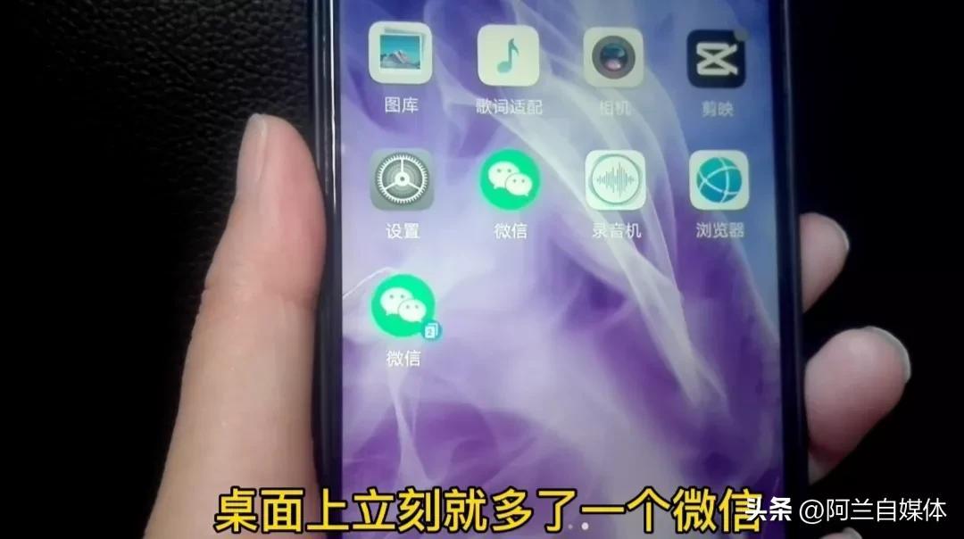 一部手机如何同时登录两个微信？一个微信还能隐身，让别人找不到 第11张