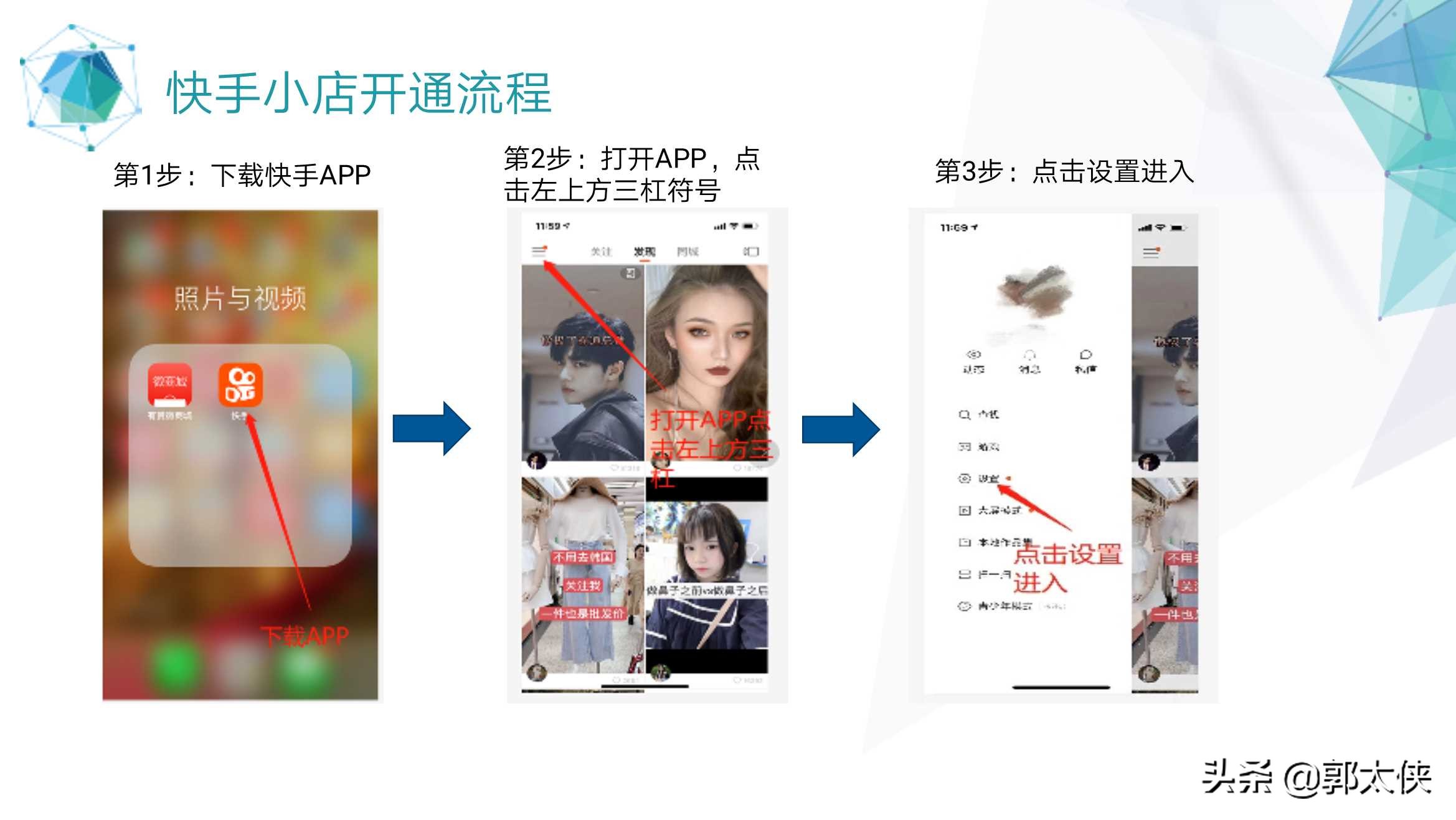 快手小店开通流程和商品上架流程（PDF） 第3张