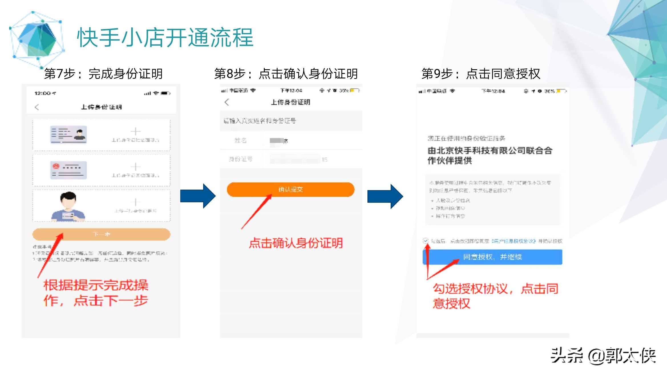 快手号售卖网怎么注册店铺