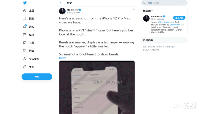 iPhone12 Pro Max首个真机照曝光，高刷确认但不确定标配 第1张