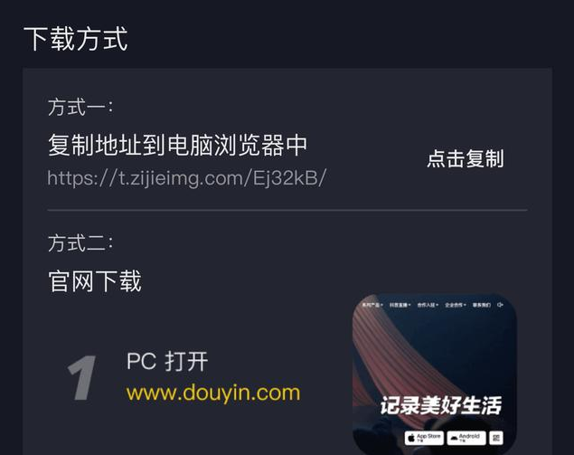 如何使用抖音直播助手进行电脑直播？ 第1张