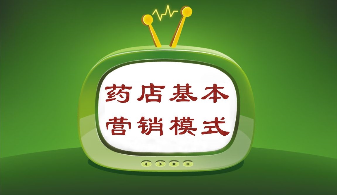 简单三步，小药店客流量翻一番，销售额提升了整整4倍 第5张