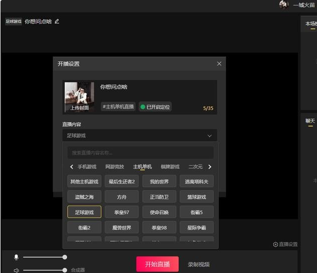 如何使用抖音直播助手进行电脑直播？ 第17张