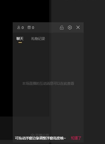如何使用抖音直播助手进行电脑直播？ 第19张