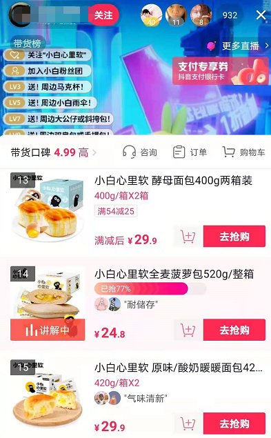 抖音新店怎么吸引达人带货？怎么能把货卖出去？ 第1张