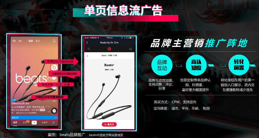 为什么有些抖音号可以放广告而不受限制？ 第1张