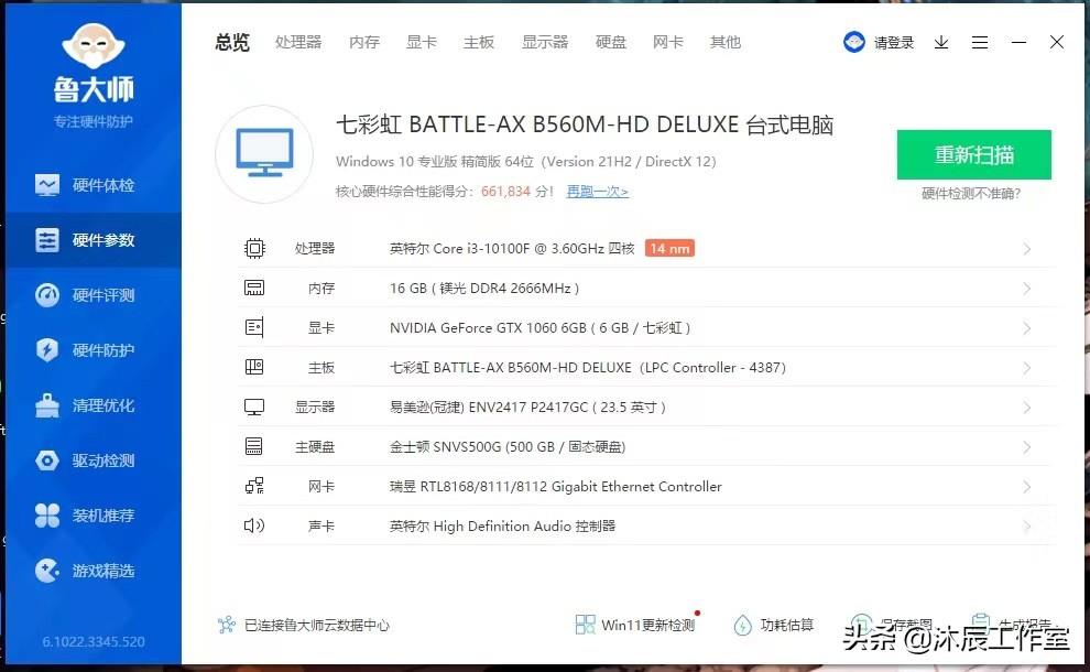 吃鸡放固态还是机械（机械硬盘可以玩吃鸡吗） 第15张