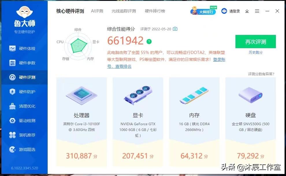 吃鸡放固态还是机械（机械硬盘可以玩吃鸡吗） 第17张