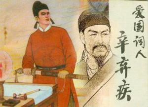 辛弃疾的故事和经历（辛弃疾的传奇英雄事迹） 第3张