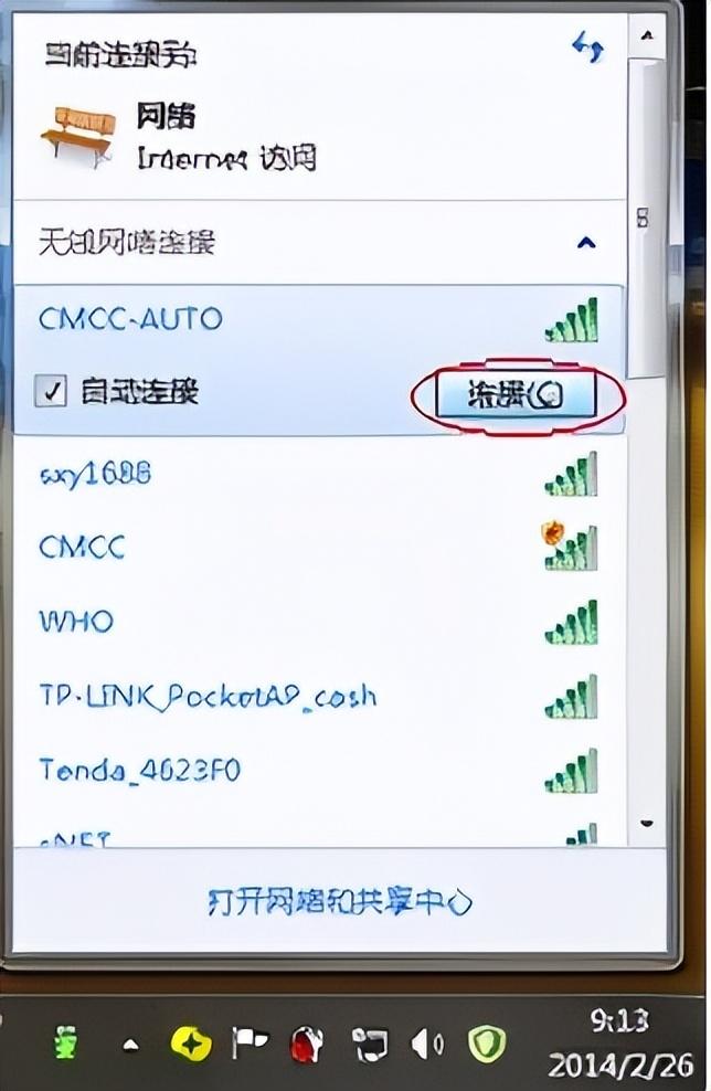 路由器sys一闪一闪是什么意思（路由器sys和wan一直亮却连不上网） 第9张