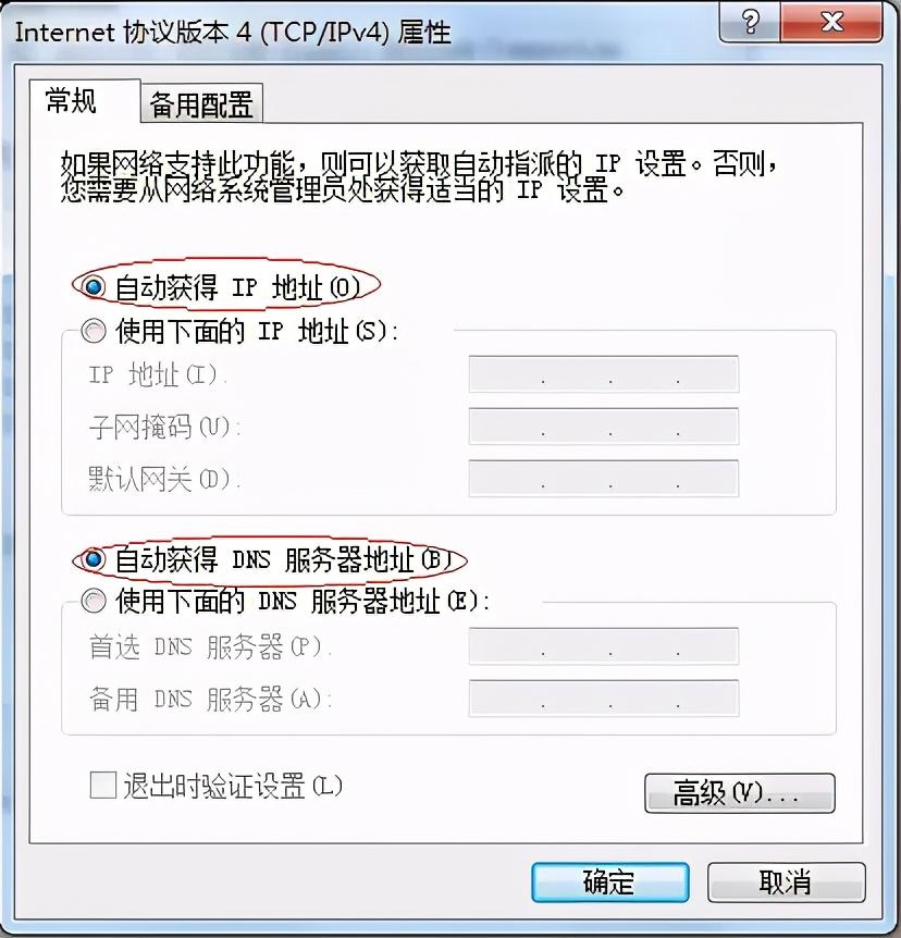 路由器sys一闪一闪是什么意思（路由器sys和wan一直亮却连不上网） 第21张