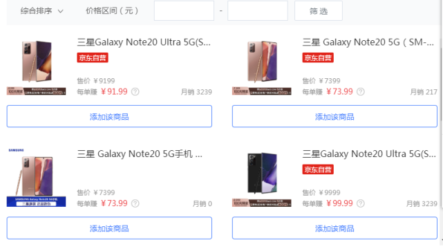 三星在国内市场面临重大挫败，note20仅销售了数千部 第3张