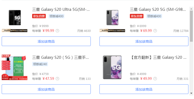 三星在国内市场面临重大挫败，note20仅销售了数千部 第5张