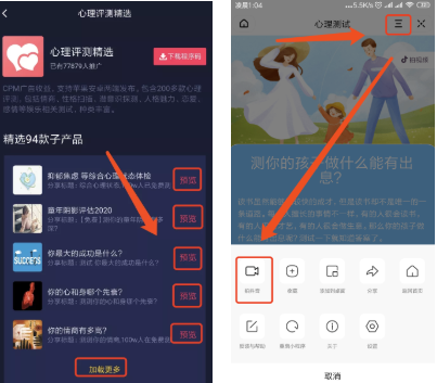 怎么推广操作抖推猫获得收益？ 第5张
