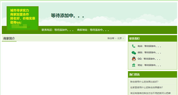 互联网,百度,行业网站 第11张