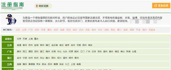 互联网,百度,行业网站 第13张