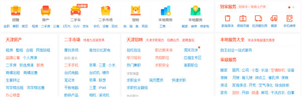 互联网,百度,行业网站 第15张