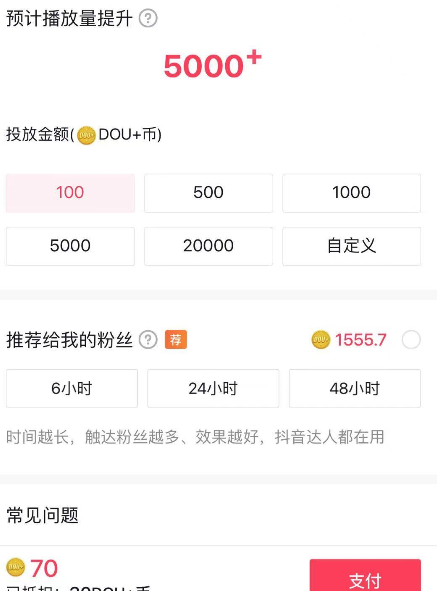 抖推猫收益是怎么算的？怎么增加浏览量？ 第5张