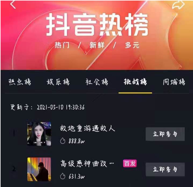 抖推猫收益是怎么算的？怎么增加浏览量？ 第9张