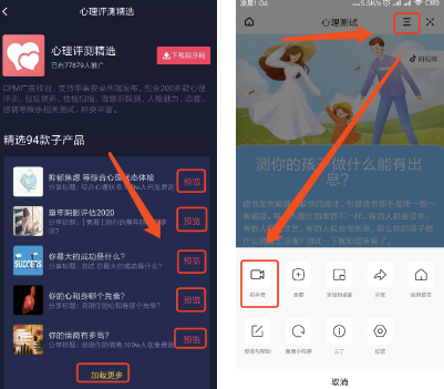 抖推猫怎么推广小程序？抖推猫如何产生收益？ 第5张