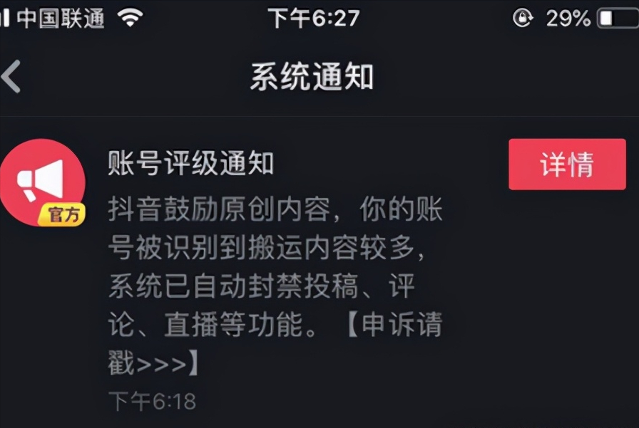 7个简单实用的小技巧，让你的抖音播放量轻松翻3-5倍 第1张