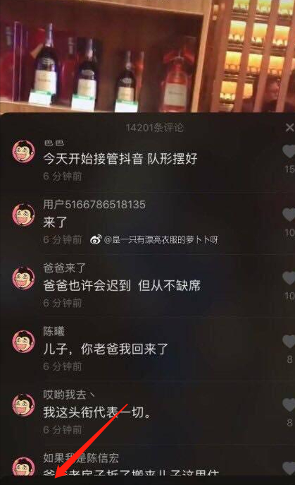 7个简单实用的小技巧，让你的抖音播放量轻松翻3-5倍 第11张