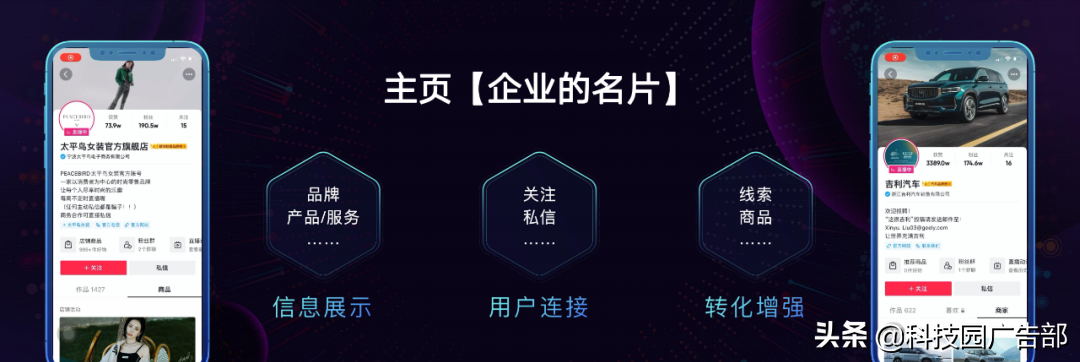 干货 | 抖音私域方案及核心能力 第7张