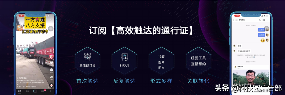 干货 | 抖音私域方案及核心能力 第9张