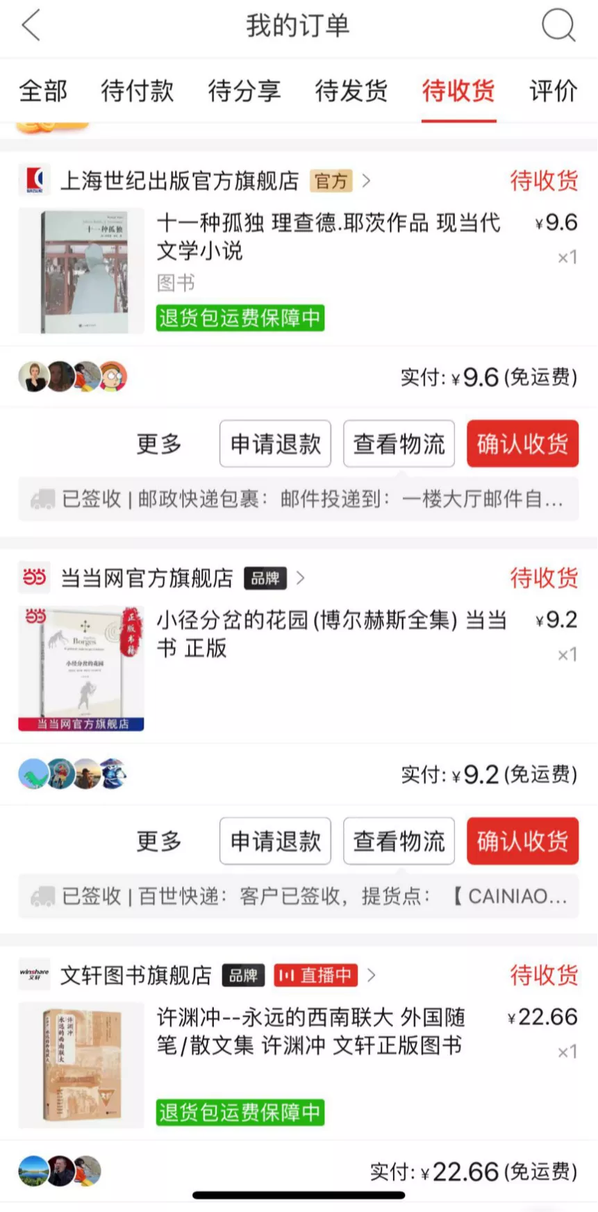 互联网时代，“拼”知识正当行 第3张