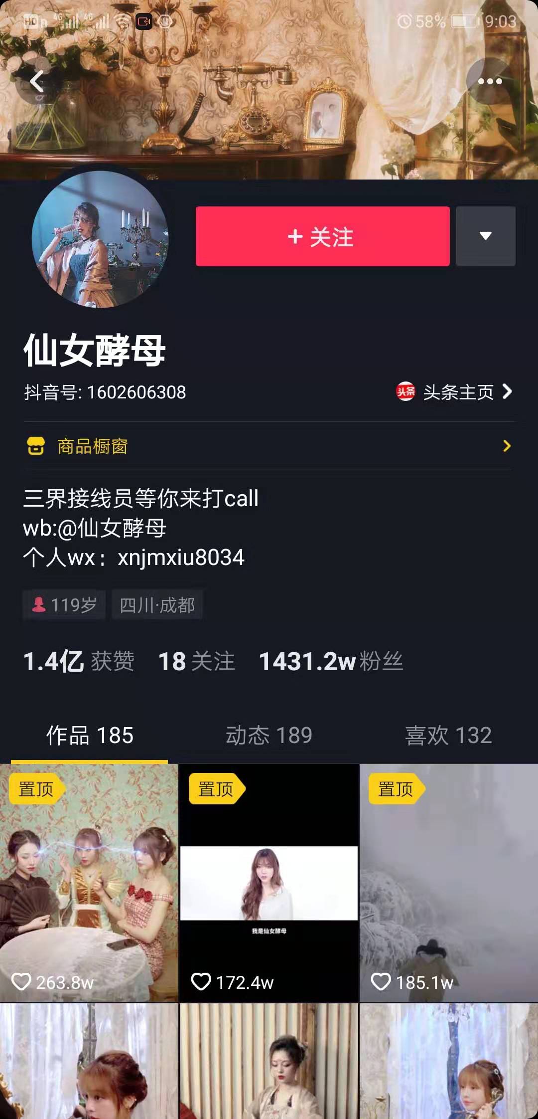 新手如何给自己的抖音短视频定位？ 第7张