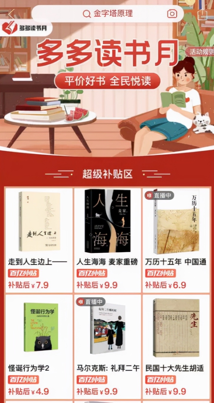 互联网时代，“拼”知识正当行 第7张