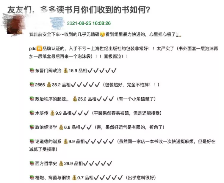 互联网时代，“拼”知识正当行 第9张