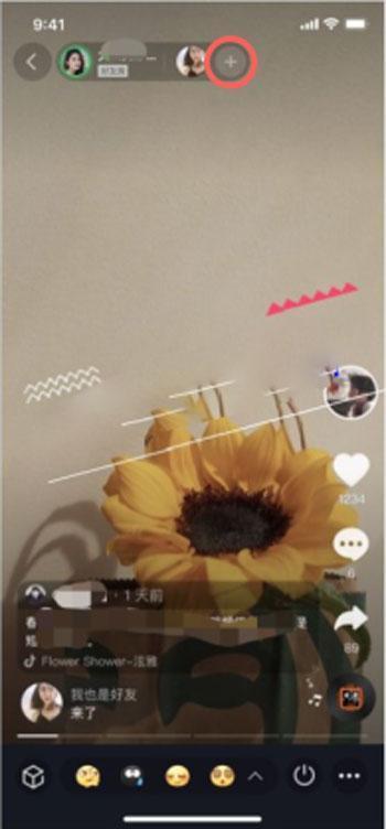 抖音怎么和好友一起看视频 抖音分享好友功能介绍 第7张