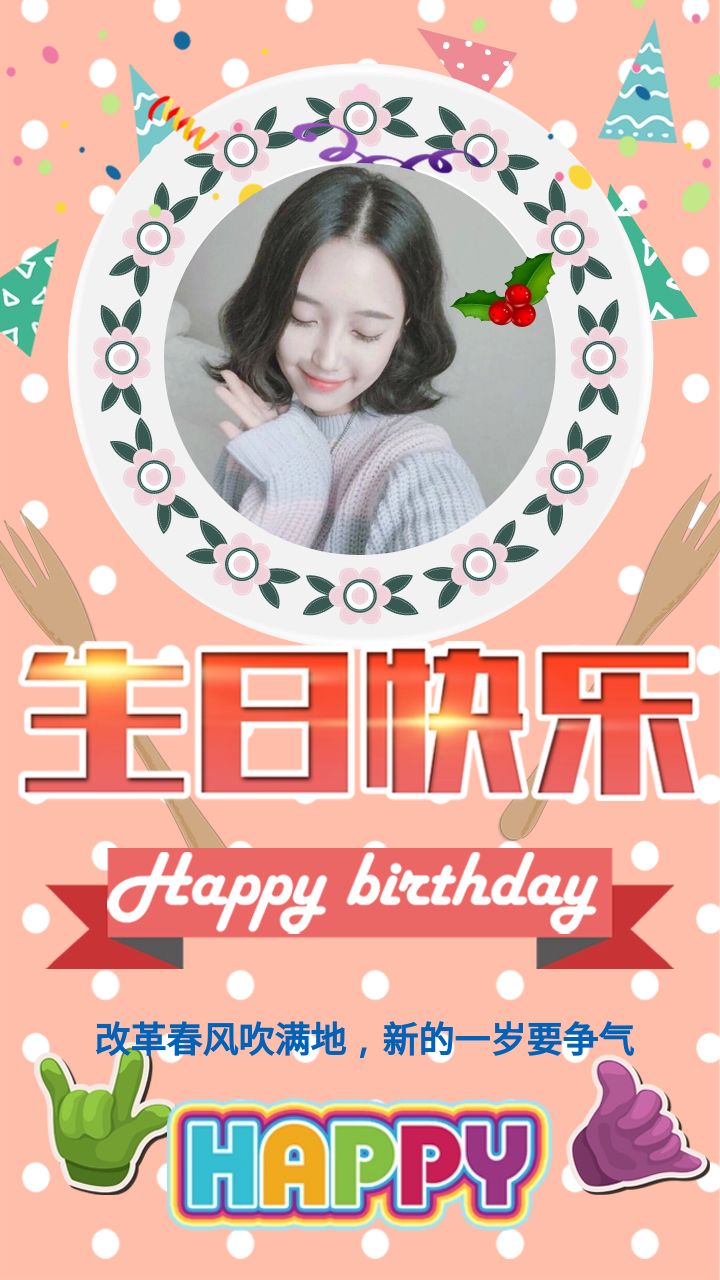 生日快乐的祝福句子简短（简短唯美的生日祝福语） 第3张