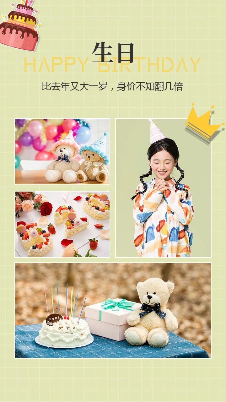 生日快乐的祝福句子简短（简短唯美的生日祝福语） 第5张
