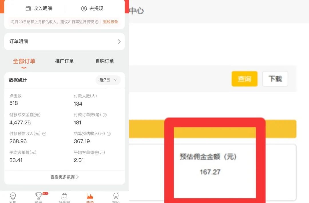 月入百万？躺着赚钱？揭秘“外卖券公众号”背后生意经 第15张
