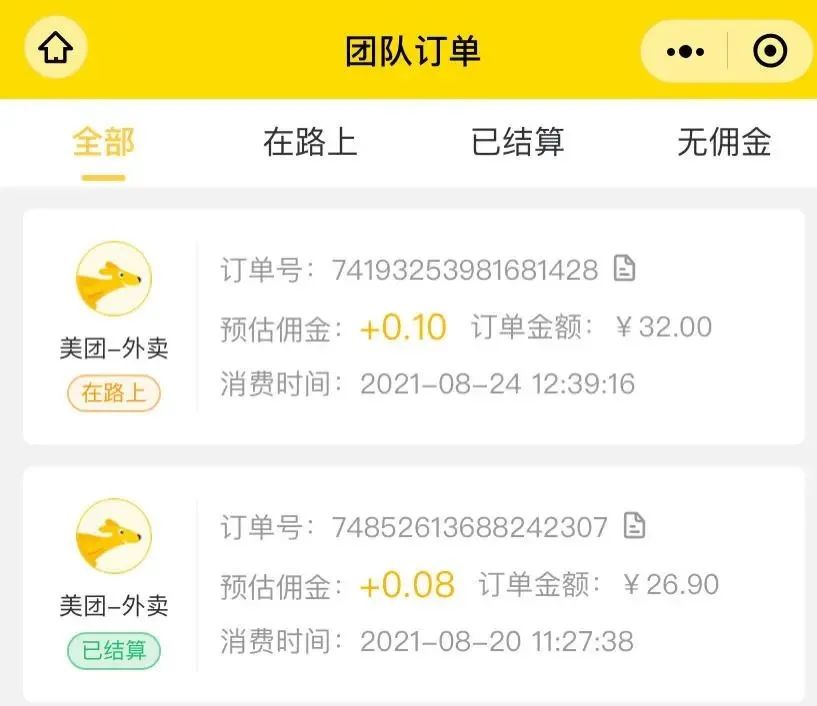 月入百万？躺着赚钱？揭秘“外卖券公众号”背后生意经 第19张