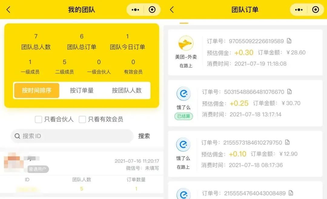 月入百万？躺着赚钱？揭秘“外卖券公众号”背后生意经 第21张