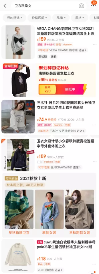 深度：天猫的流量骗局 第3张