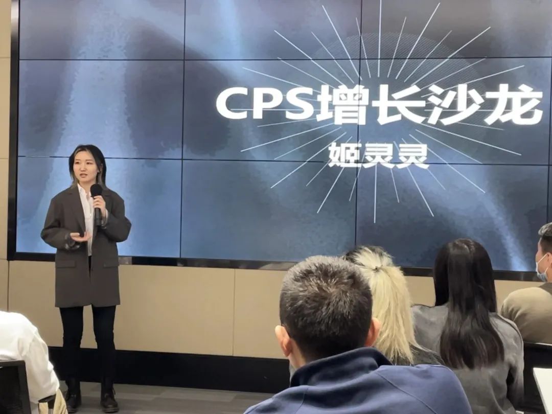 京武盟CPS增长沙龙—寻求突破，共话未来！ 第3张