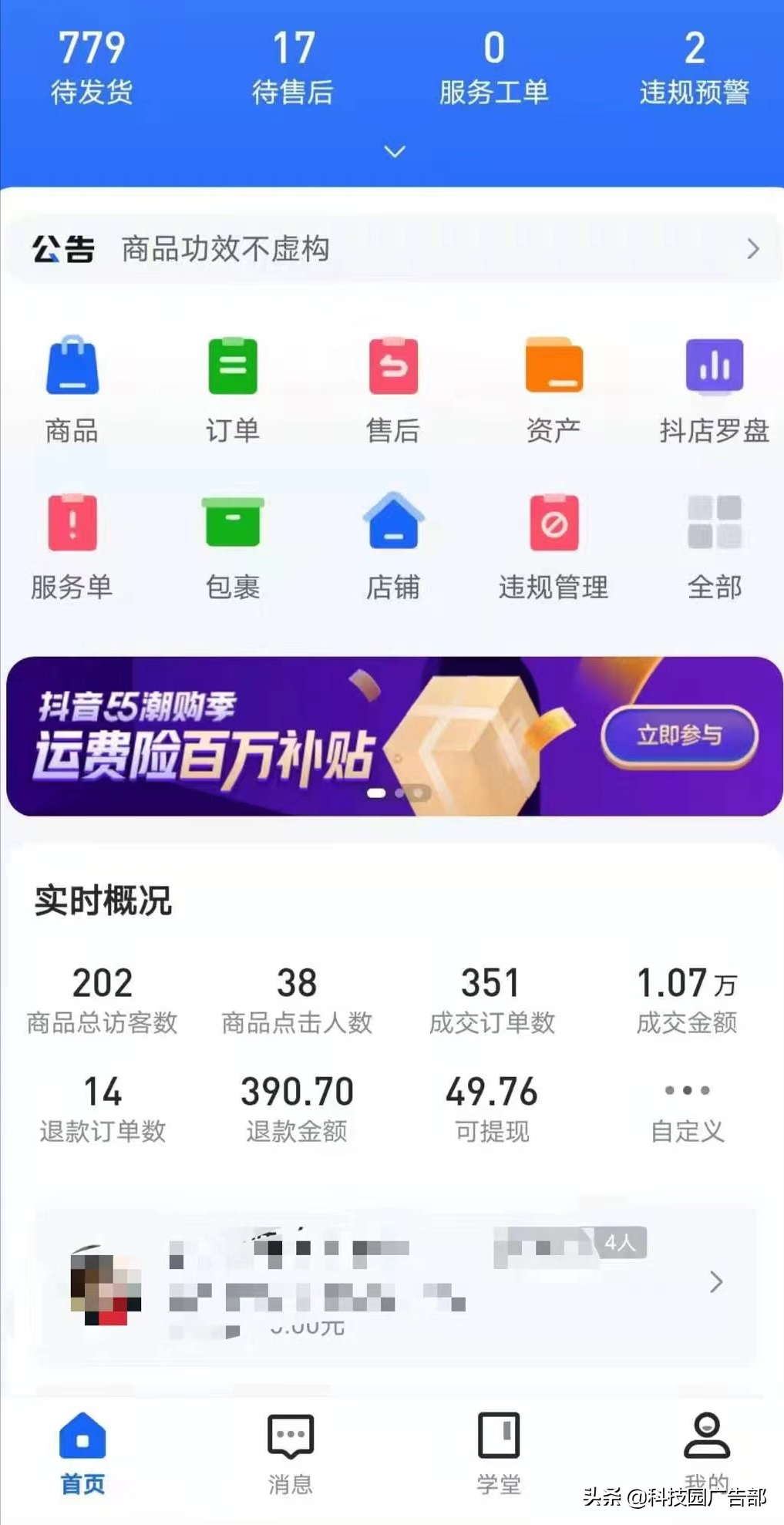 抖音小店无货源实操步骤，开店必看 第1张