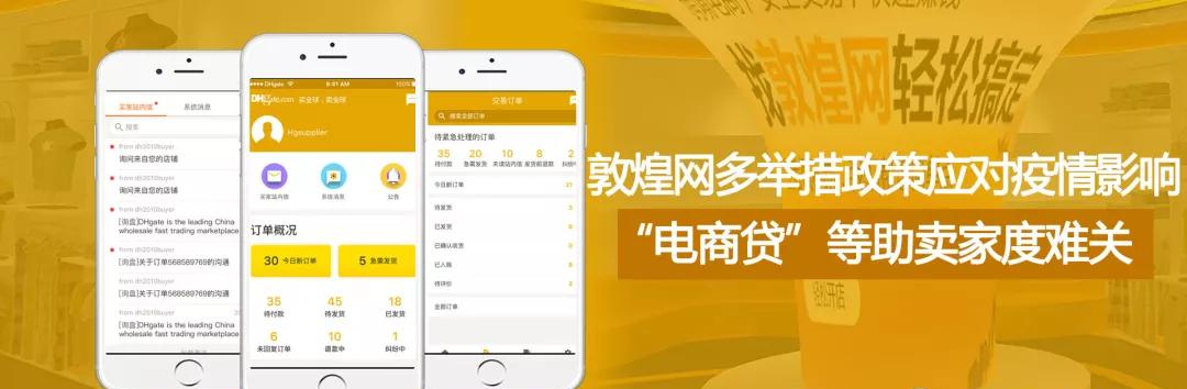 盘点：2020上半年中国出口跨境电商行业十大动向 第3张