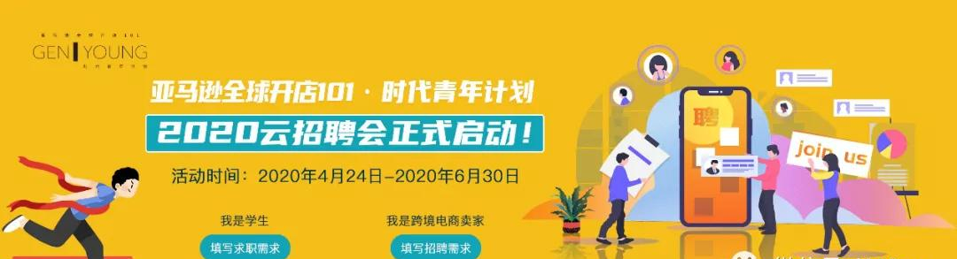 盘点：2020上半年中国出口跨境电商行业十大动向 第9张