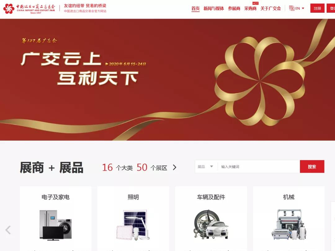 盘点：2020上半年中国出口跨境电商行业十大动向 第13张