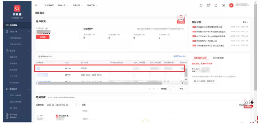 京东无货源重灾区类目有哪些？京挑客两大类型计划设置实操课堂 第1张