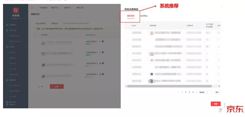 京东无货源重灾区类目有哪些？京挑客两大类型计划设置实操课堂 第5张