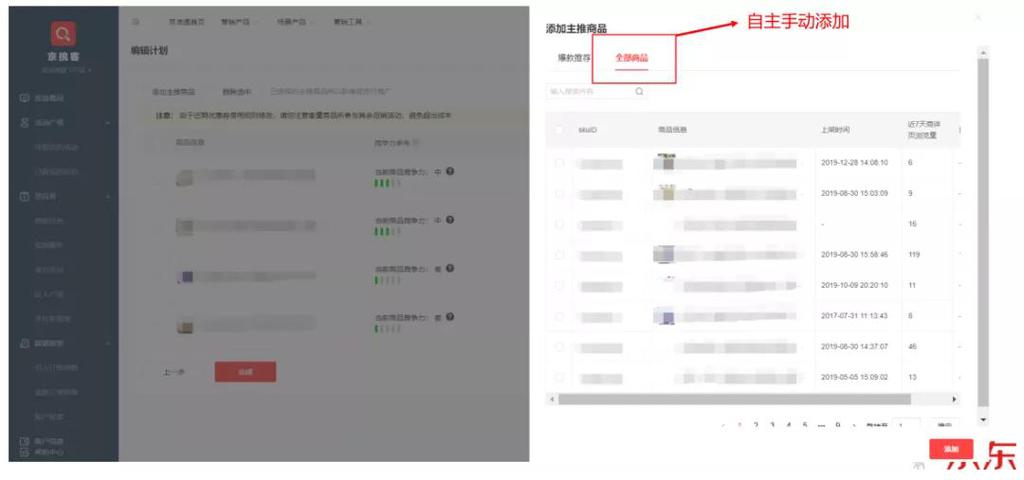 京东无货源重灾区类目有哪些？京挑客两大类型计划设置实操课堂 第7张