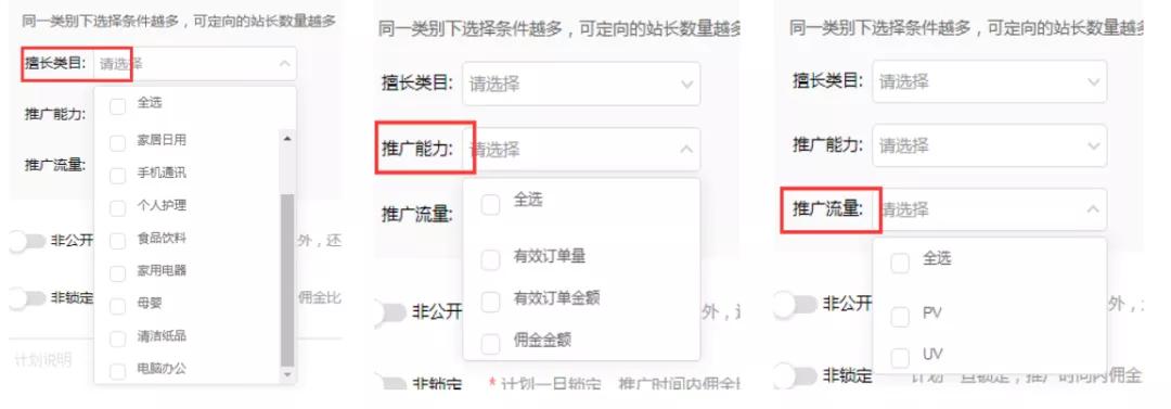 京东无货源重灾区类目有哪些？京挑客两大类型计划设置实操课堂 第19张
