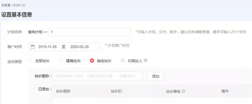 京东无货源重灾区类目有哪些？京挑客两大类型计划设置实操课堂 第21张